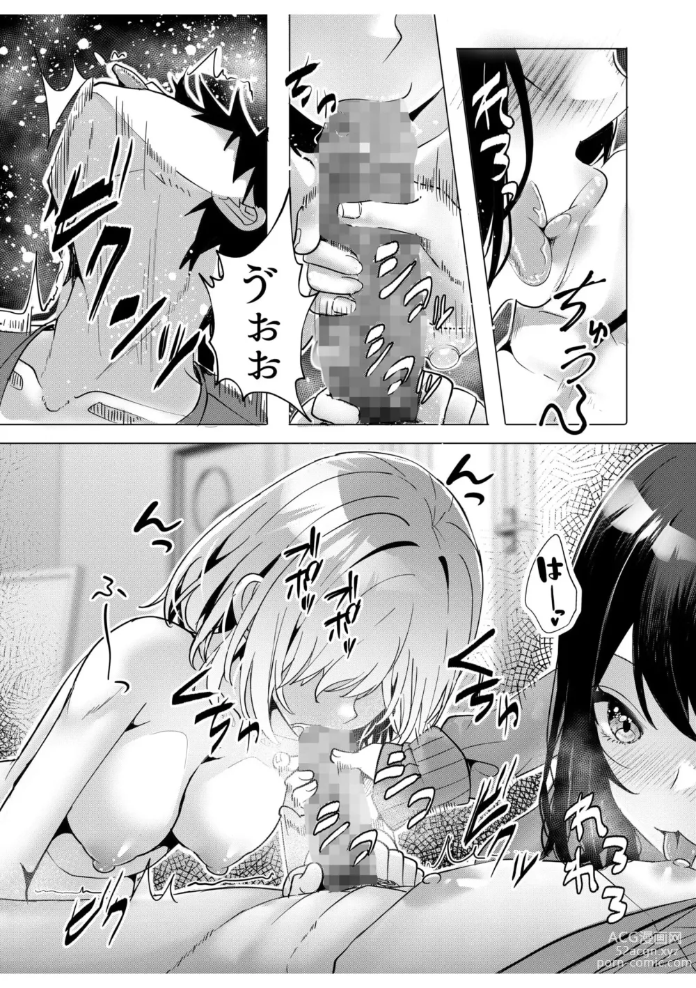 Page 6 of manga Gal Dakumi ~Iede Shojo to no Hamemakuri Dousei Sex~ 8