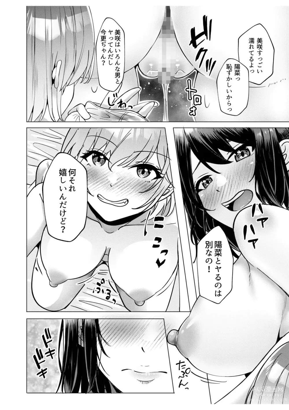 Page 10 of manga Gal Dakumi ~Iede Shojo to no Hamemakuri Dousei Sex~ 8