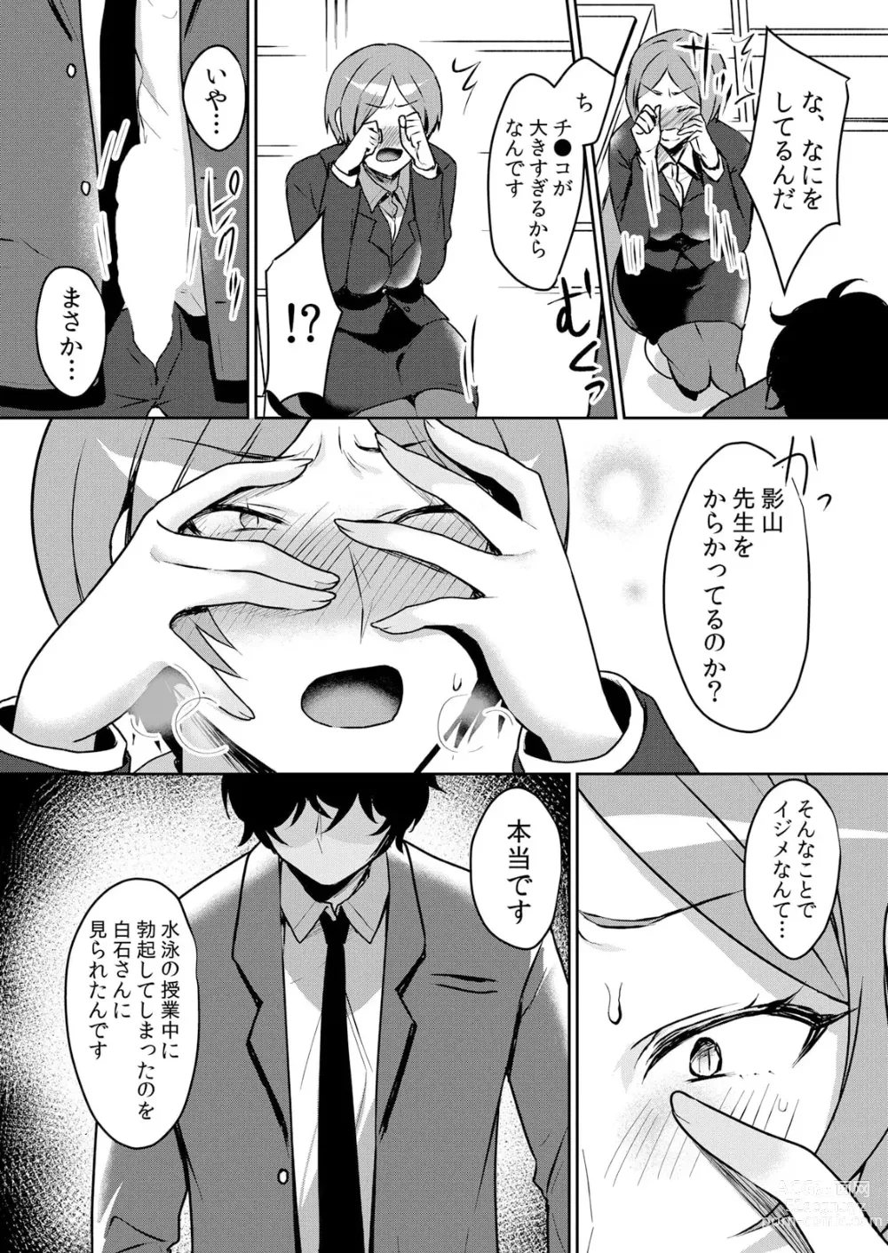 Page 16 of manga Namaiki JK ni Nakadashi Choukyou ~Mechakucha ni Tsuite, Oku no Hou ni Dashite Ageru ne ch.46