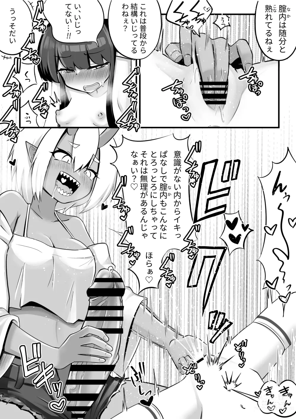 Page 13 of doujinshi Futanari Oni to Onaho Miko