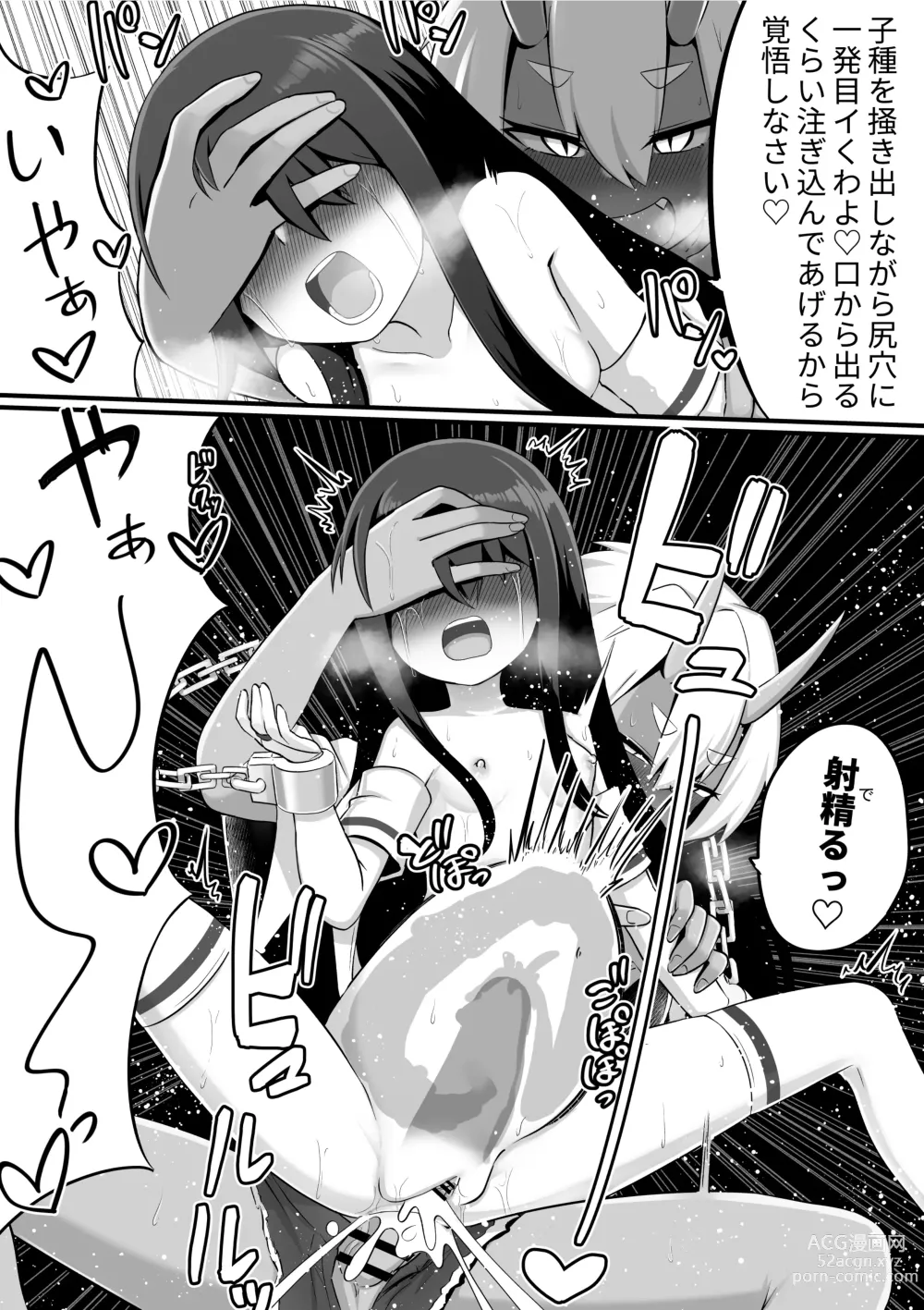 Page 26 of doujinshi Futanari Oni to Onaho Miko