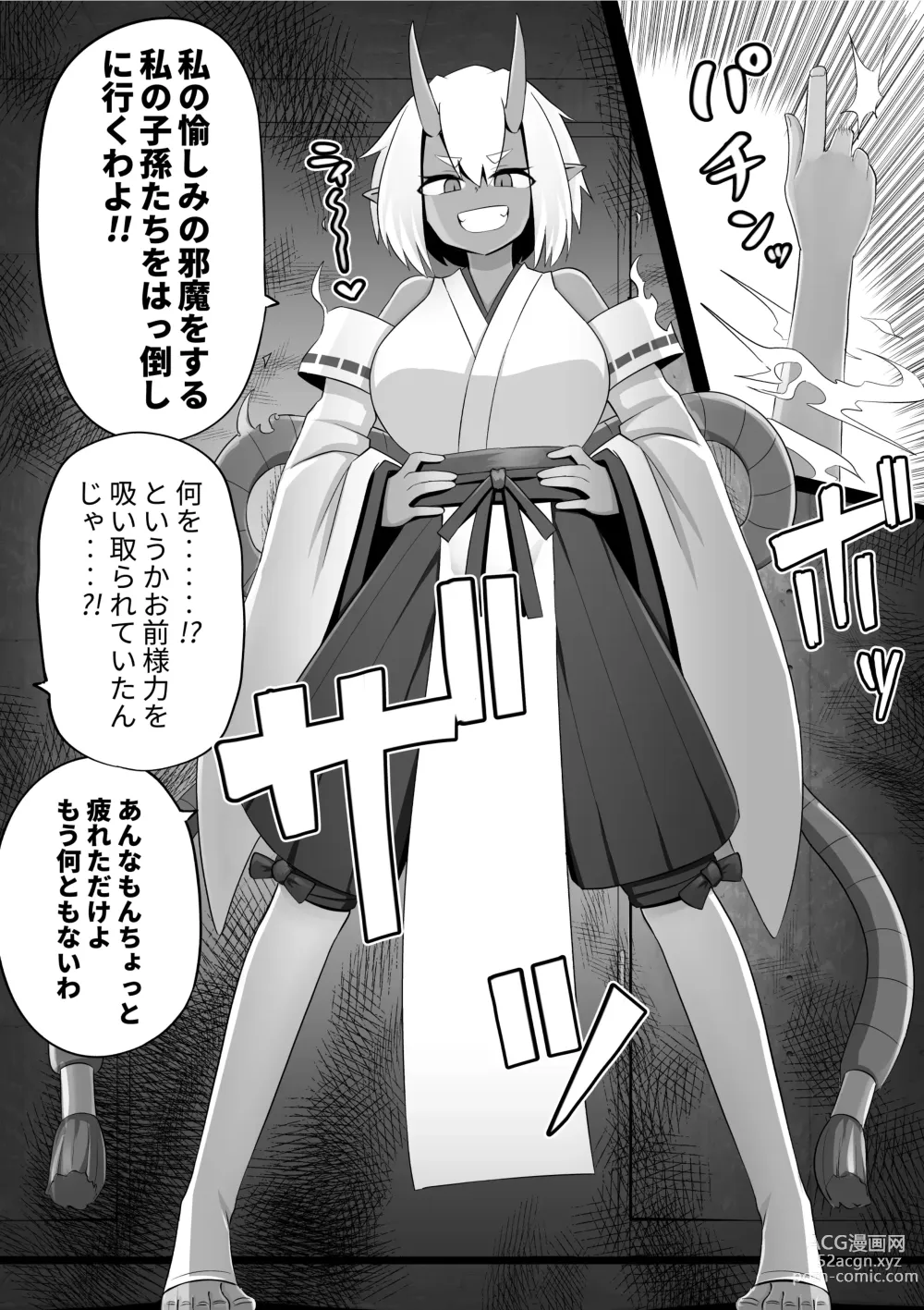 Page 32 of doujinshi Futanari Oni to Onaho Miko
