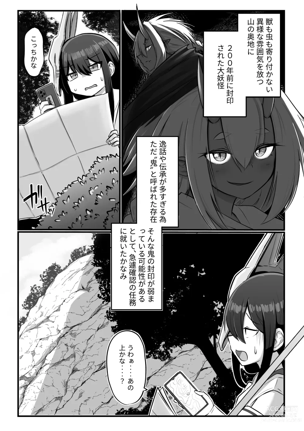 Page 5 of doujinshi Futanari Oni to Onaho Miko