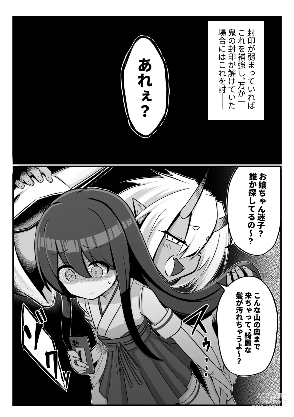 Page 6 of doujinshi Futanari Oni to Onaho Miko