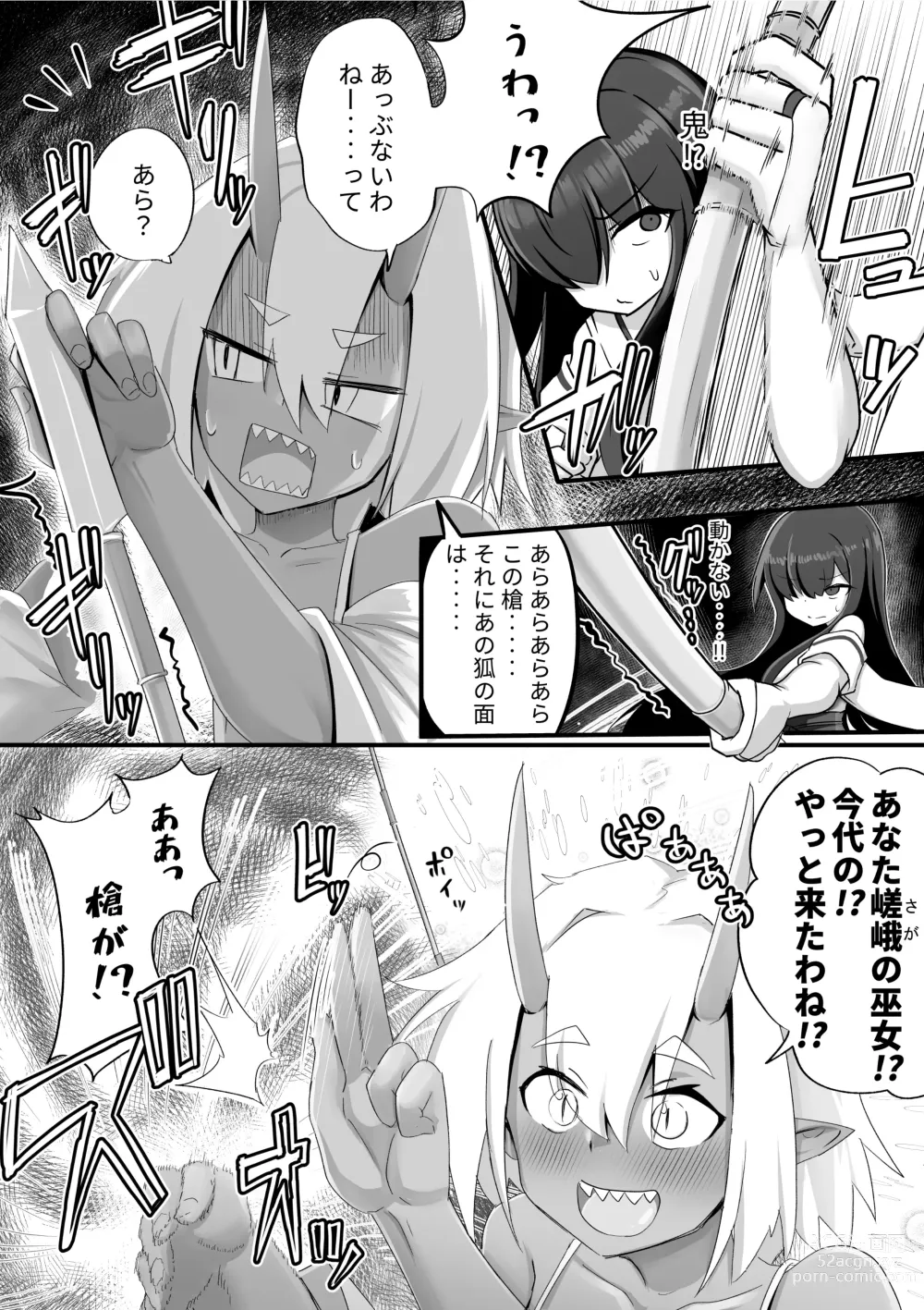 Page 7 of doujinshi Futanari Oni to Onaho Miko