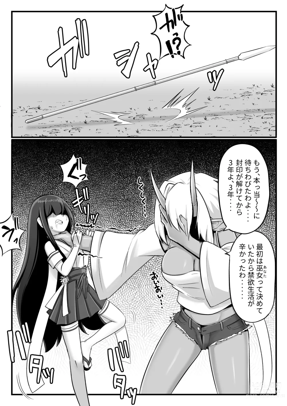 Page 8 of doujinshi Futanari Oni to Onaho Miko