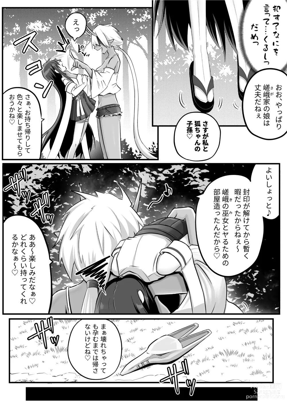 Page 10 of doujinshi Futanari Oni to Onaho Miko