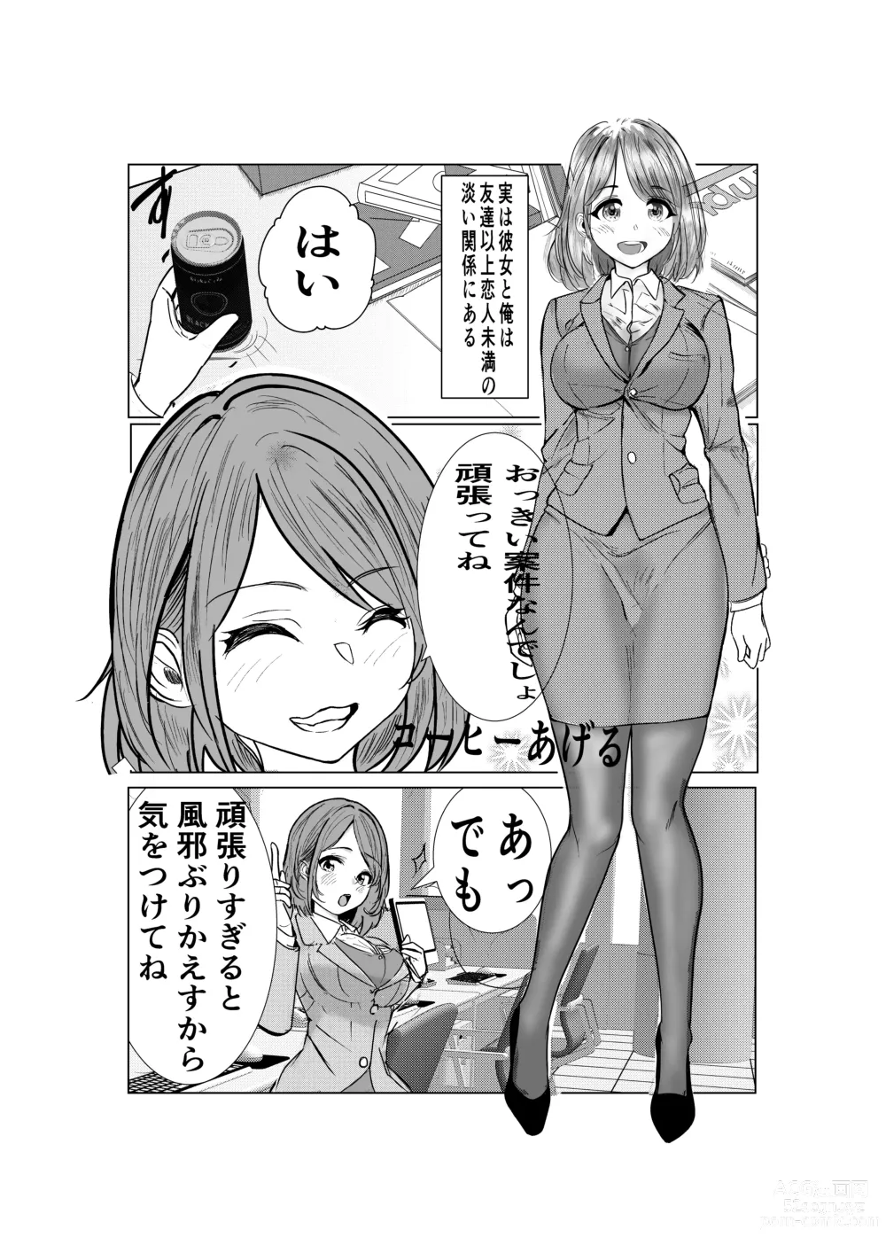 Page 3 of doujinshi Tsukiau Sunzen datta Douryou ga Yarichin no Kouhai ni Netorareru Hanashi