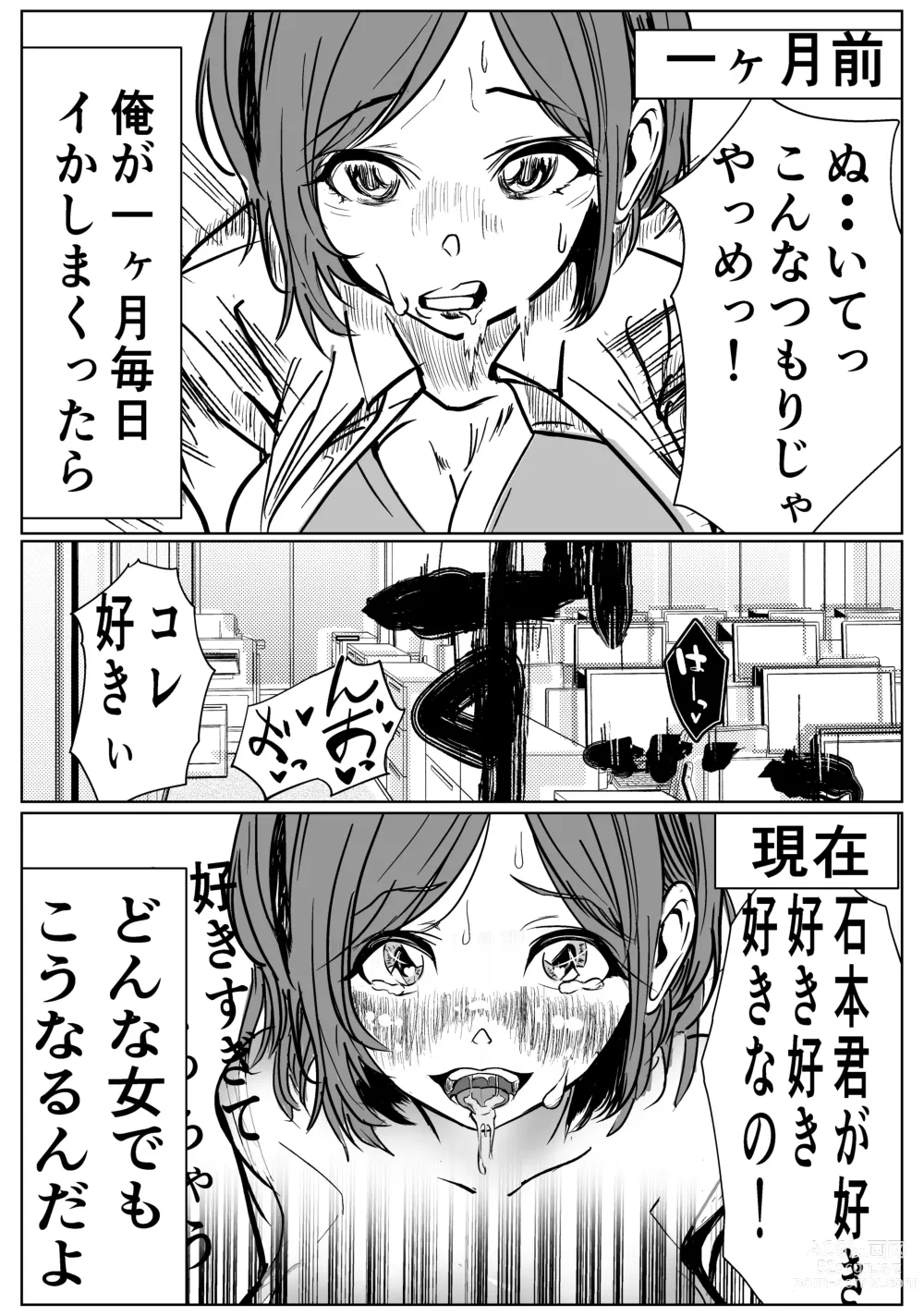 Page 25 of doujinshi Tsukiau Sunzen datta Douryou ga Yarichin no Kouhai ni Netorareru Hanashi