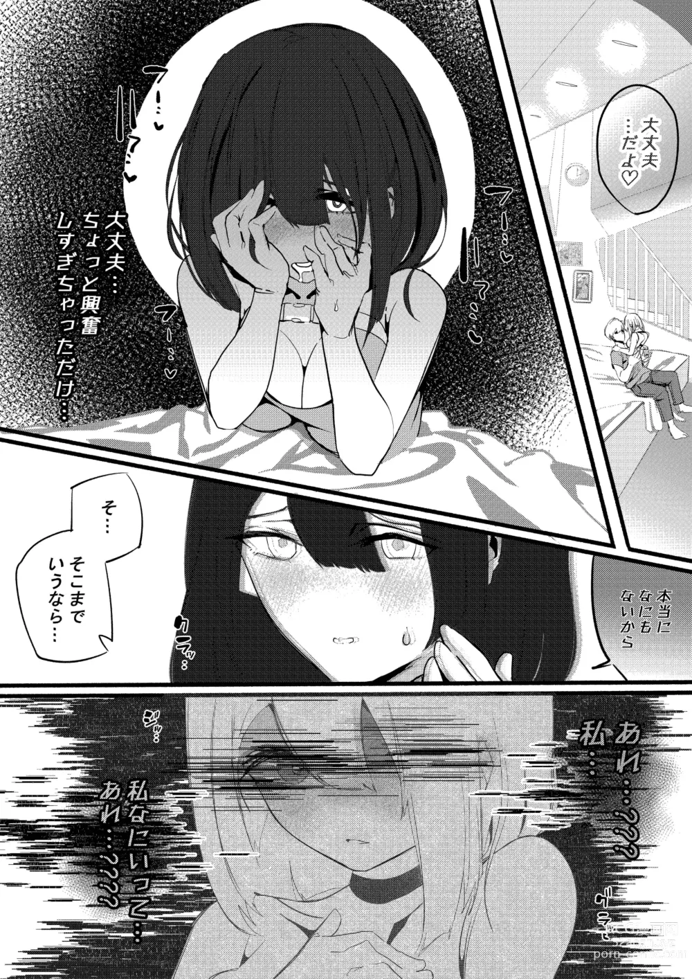 Page 13 of doujinshi Kan Ochi Shutdown