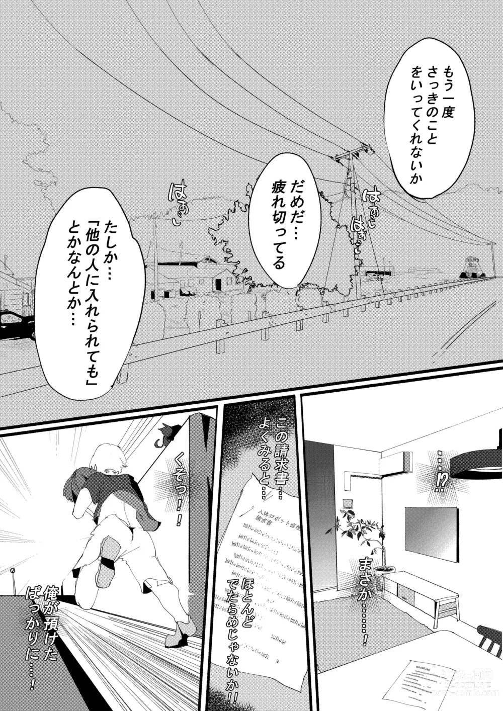 Page 25 of doujinshi Kan Ochi Shutdown