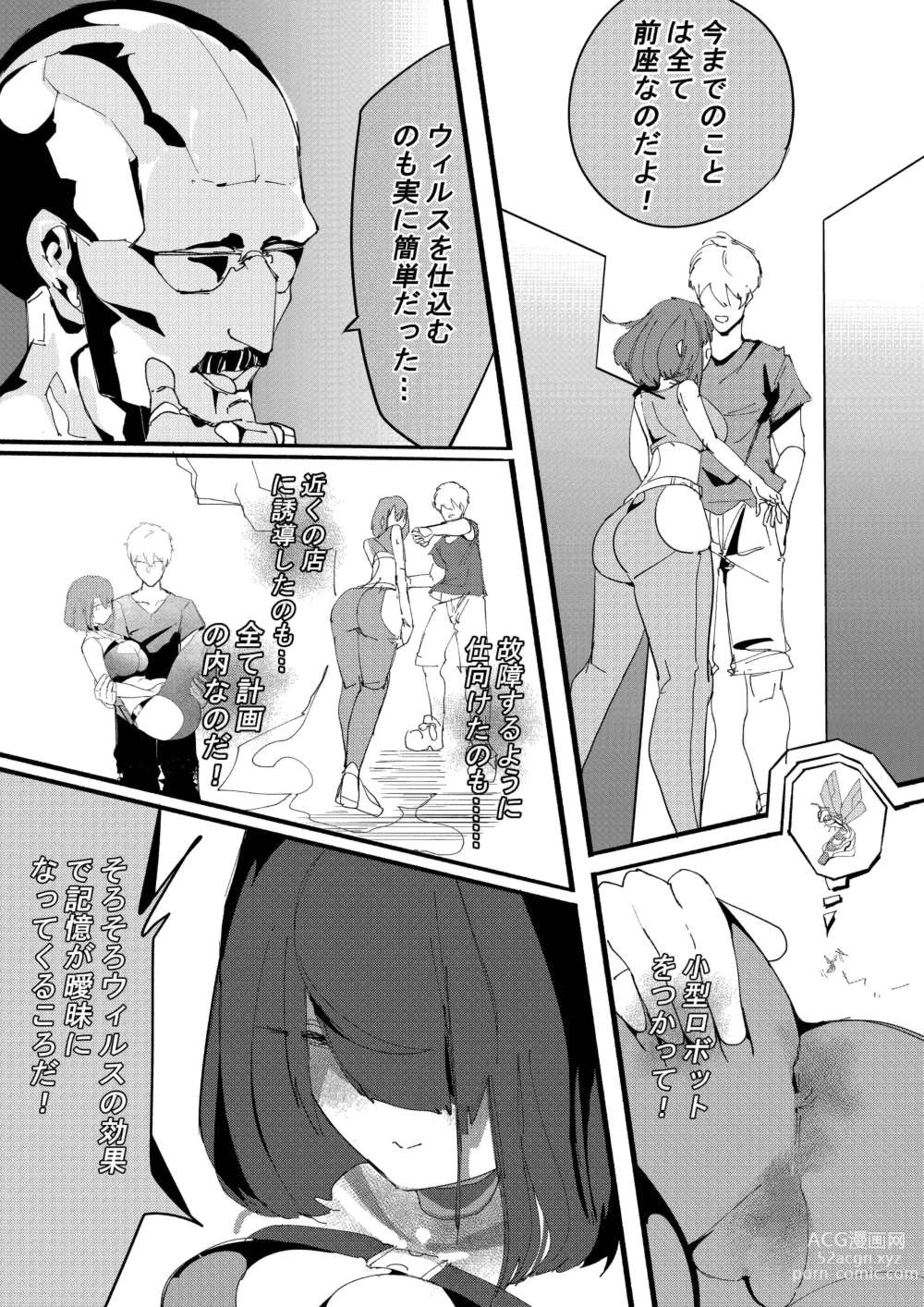 Page 29 of doujinshi Kan Ochi Shutdown