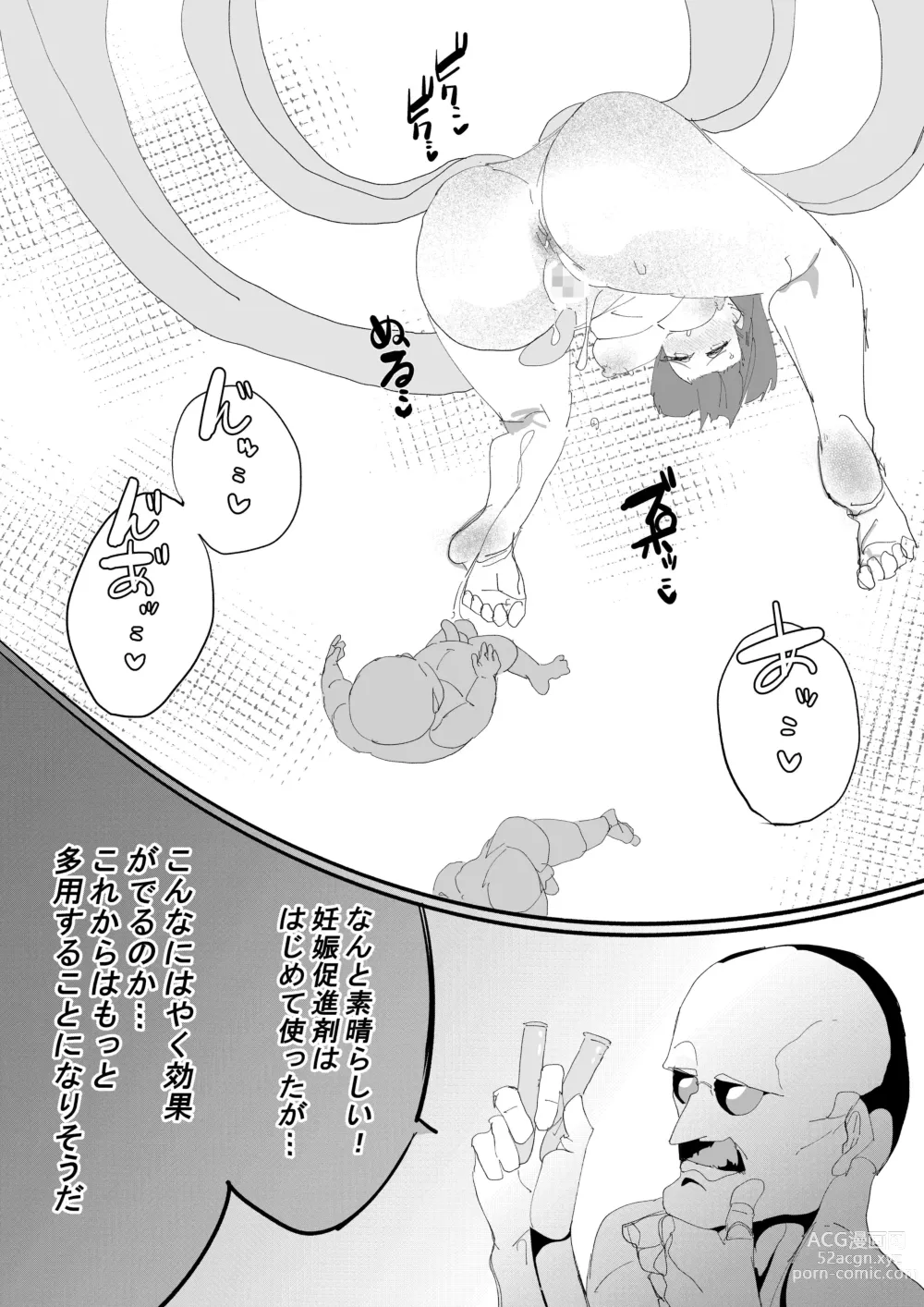 Page 45 of doujinshi Kan Ochi Shutdown