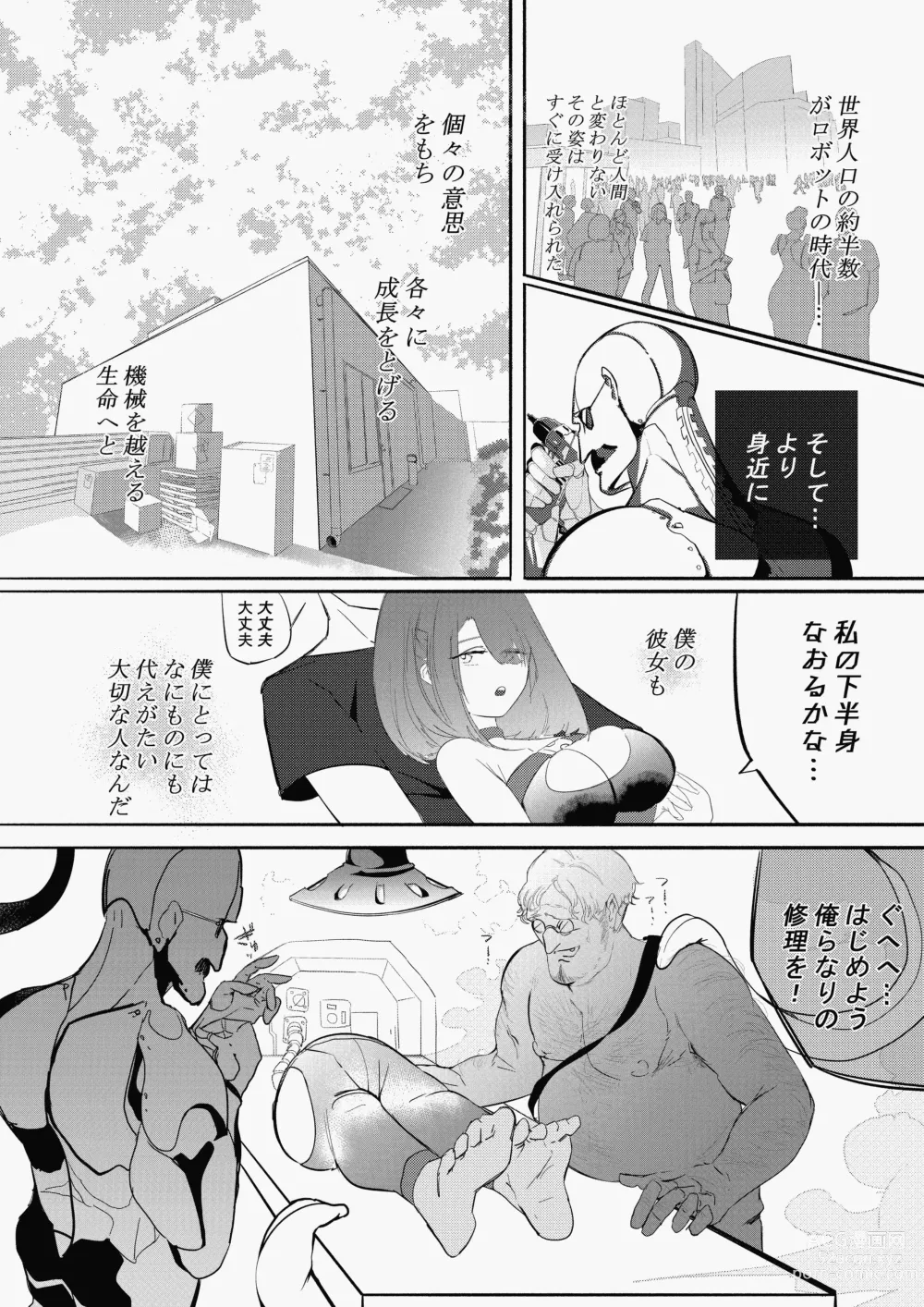 Page 6 of doujinshi Kan Ochi Shutdown