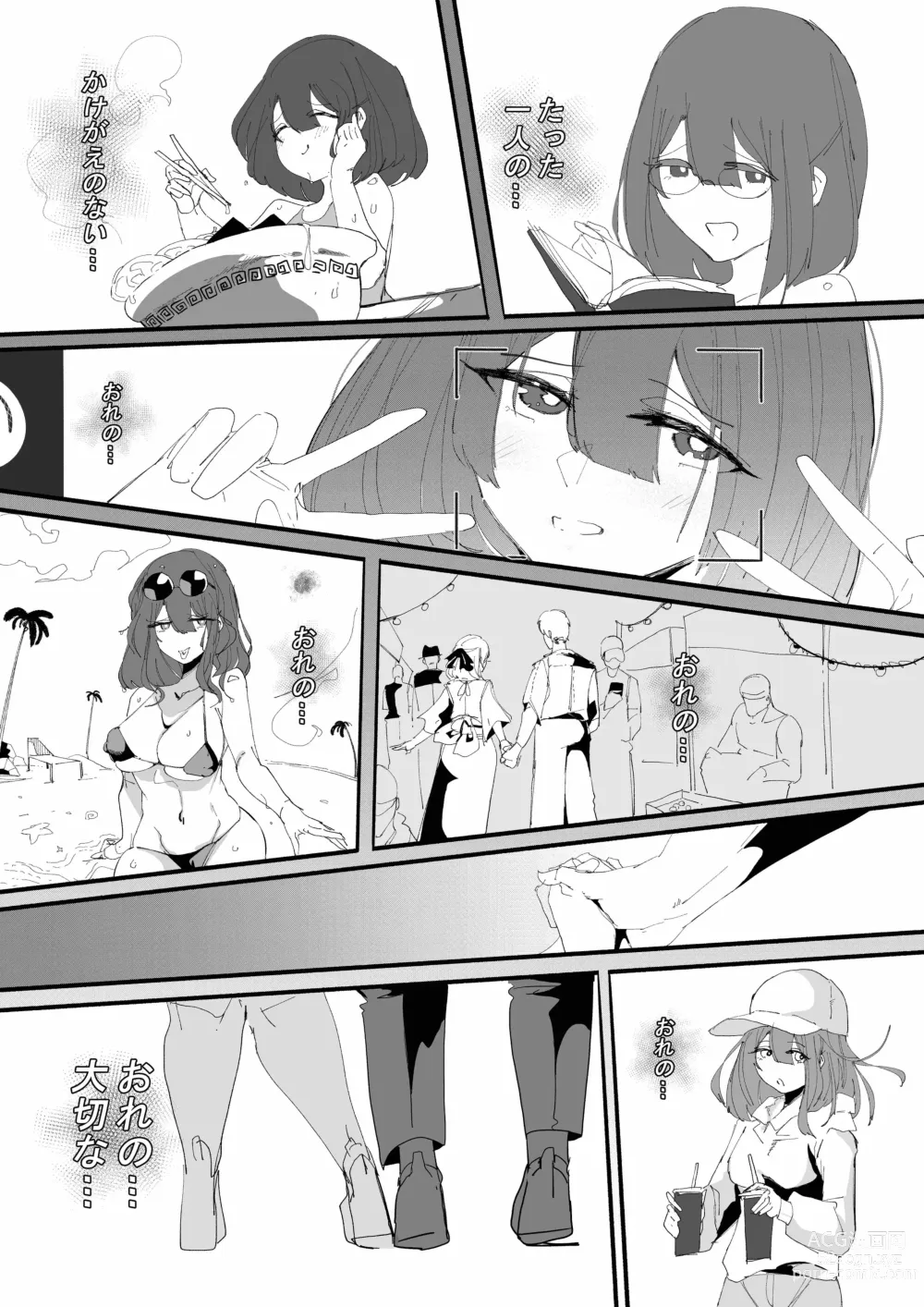 Page 73 of doujinshi Kan Ochi Shutdown