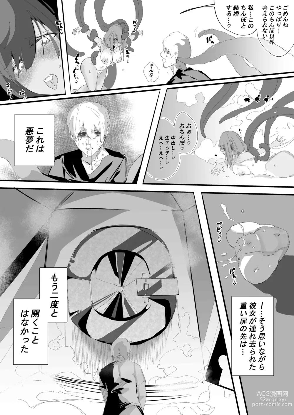 Page 93 of doujinshi Kan Ochi Shutdown