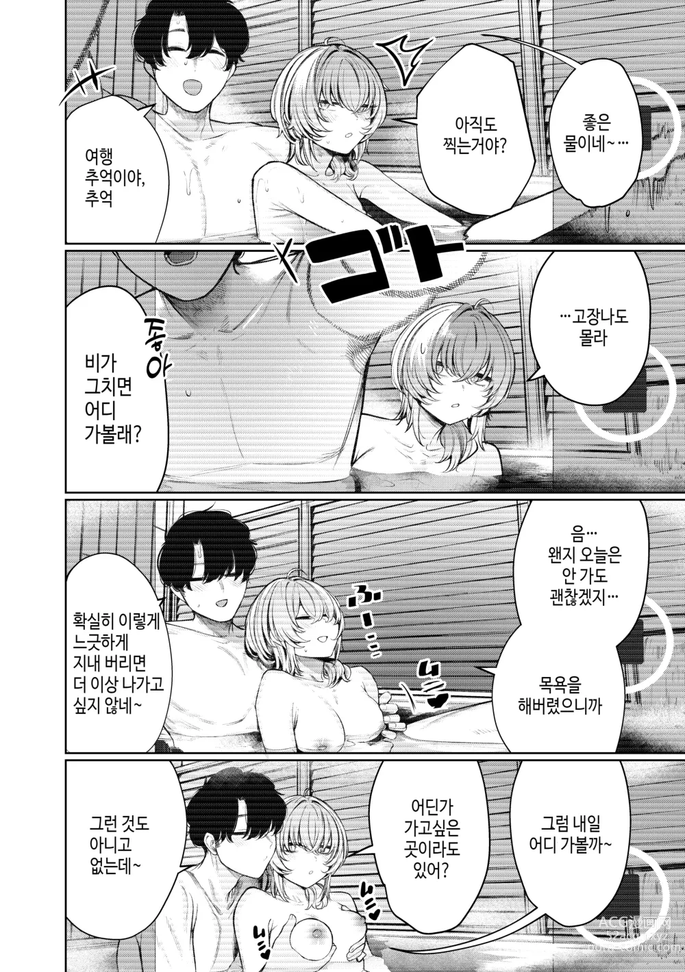 Page 13 of doujinshi Furyouppoi Kanojo to Daradara Hamedori Shitai.｜불량스러운 여친과 함께 느긋하게 찍고 싶다.