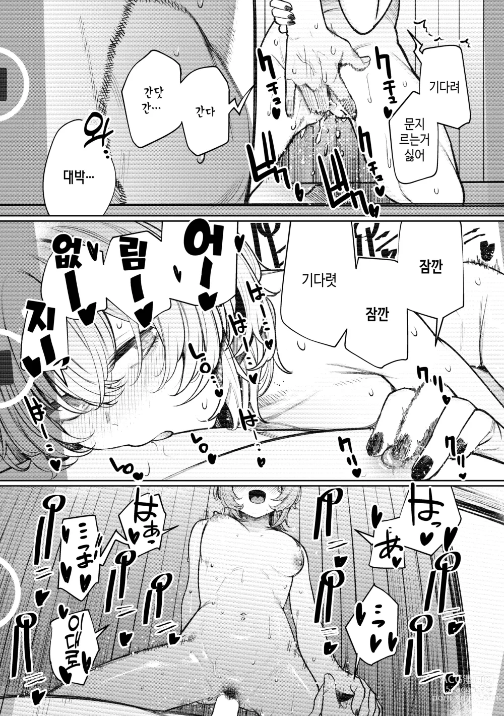 Page 30 of doujinshi Furyouppoi Kanojo to Daradara Hamedori Shitai.｜불량스러운 여친과 함께 느긋하게 찍고 싶다.