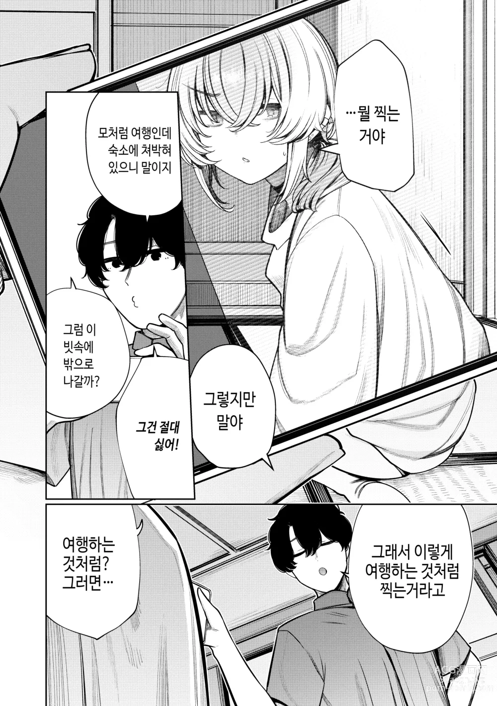 Page 7 of doujinshi Furyouppoi Kanojo to Daradara Hamedori Shitai.｜불량스러운 여친과 함께 느긋하게 찍고 싶다.