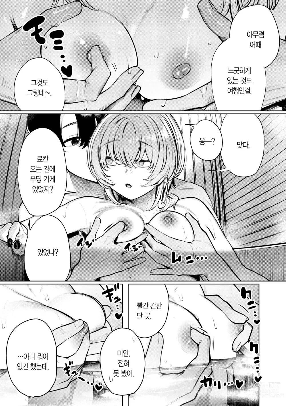 Page 13 of doujinshi 불량한 듯한 여친과 뒹굴뒹굴 섹스 촬영하고 싶어.