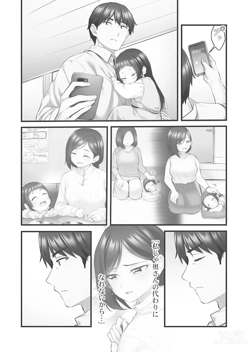 Page 136 of manga Showtime! ~Minami Onee-san Datte H Shitai 1