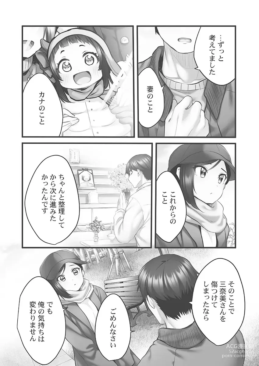 Page 140 of manga Showtime! ~Minami Onee-san Datte H Shitai 1
