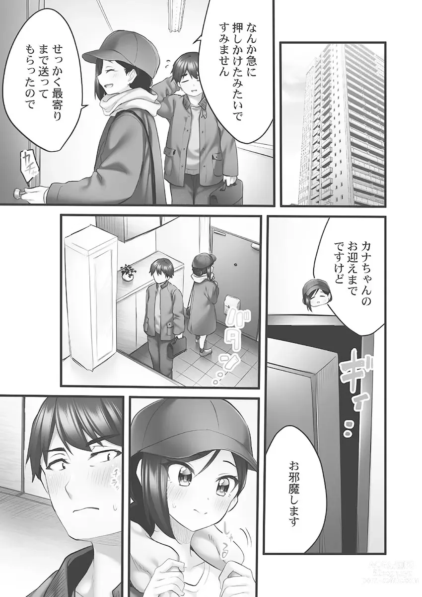 Page 143 of manga Showtime! ~Minami Onee-san Datte H Shitai 1