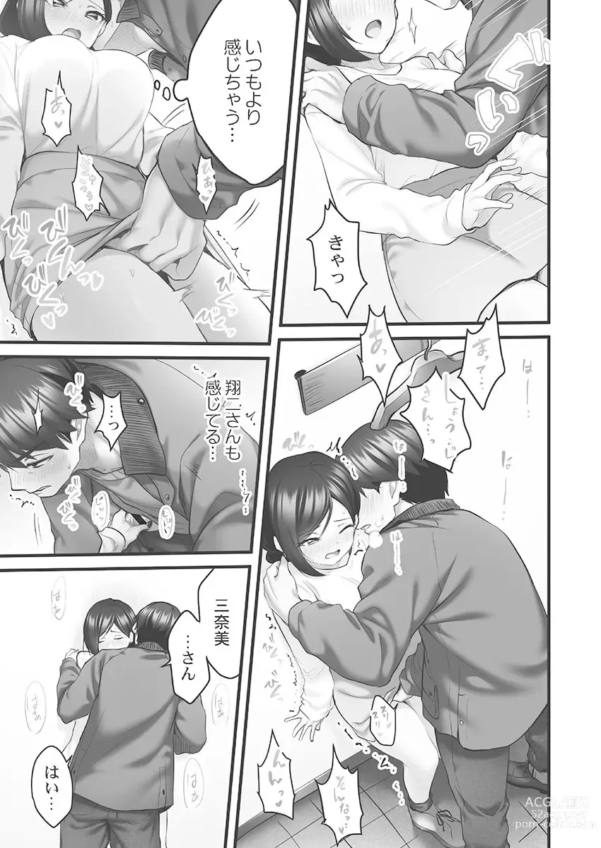 Page 147 of manga Showtime! ~Minami Onee-san Datte H Shitai 1