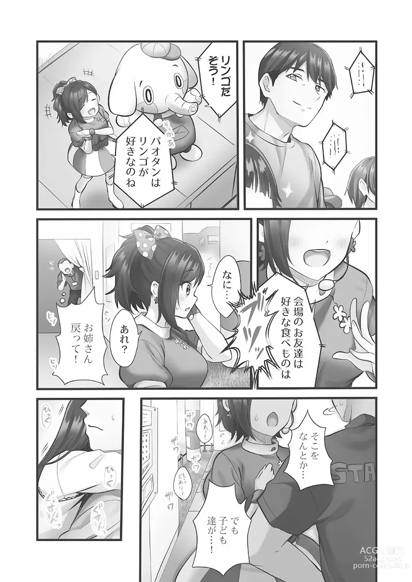 Page 5 of manga Showtime! ~Minami Onee-san Datte H Shitai 1