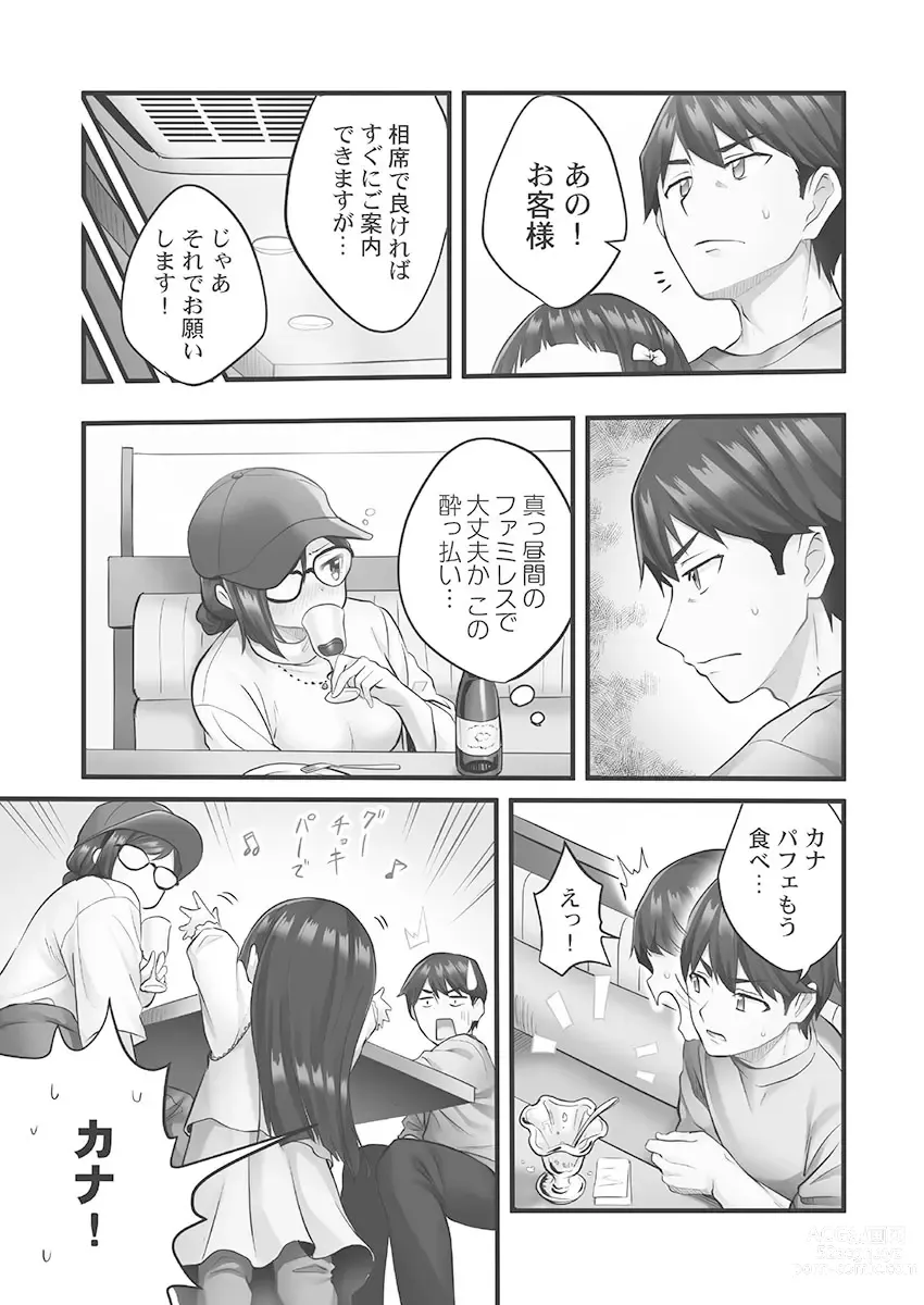 Page 7 of manga Showtime! ~Minami Onee-san Datte H Shitai 1