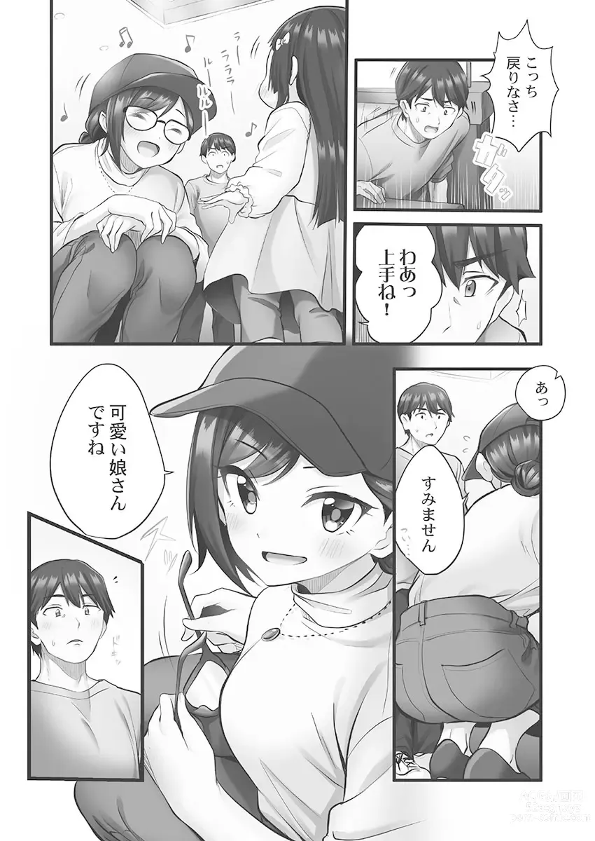 Page 8 of manga Showtime! ~Minami Onee-san Datte H Shitai 1
