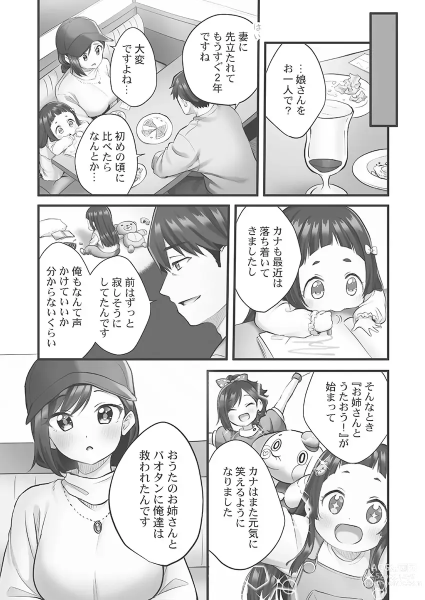 Page 9 of manga Showtime! ~Minami Onee-san Datte H Shitai 1