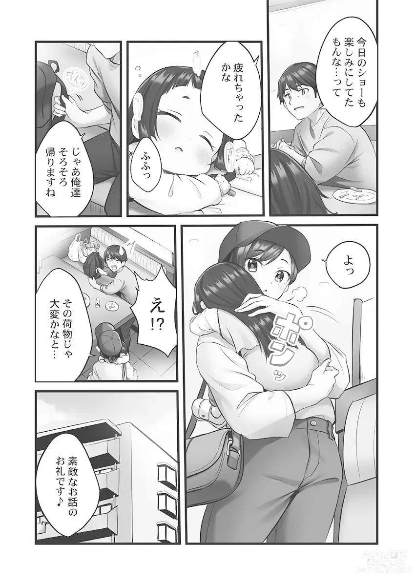 Page 10 of manga Showtime! ~Minami Onee-san Datte H Shitai 1