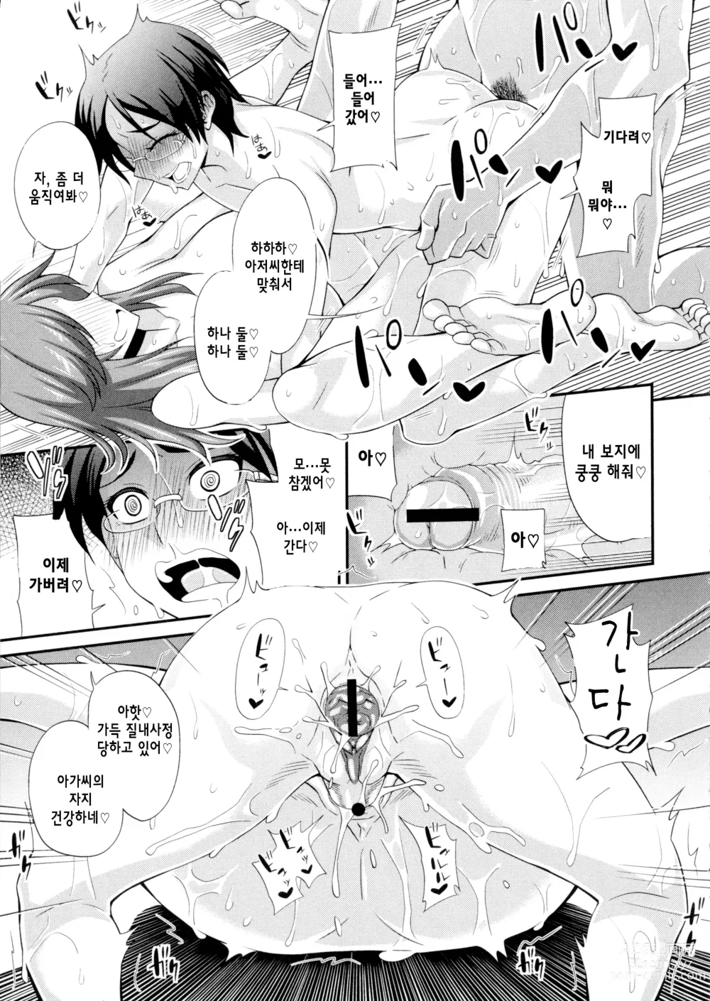 Page 21 of manga Futakyo! - Futanari Kyouko-chan - ep.4