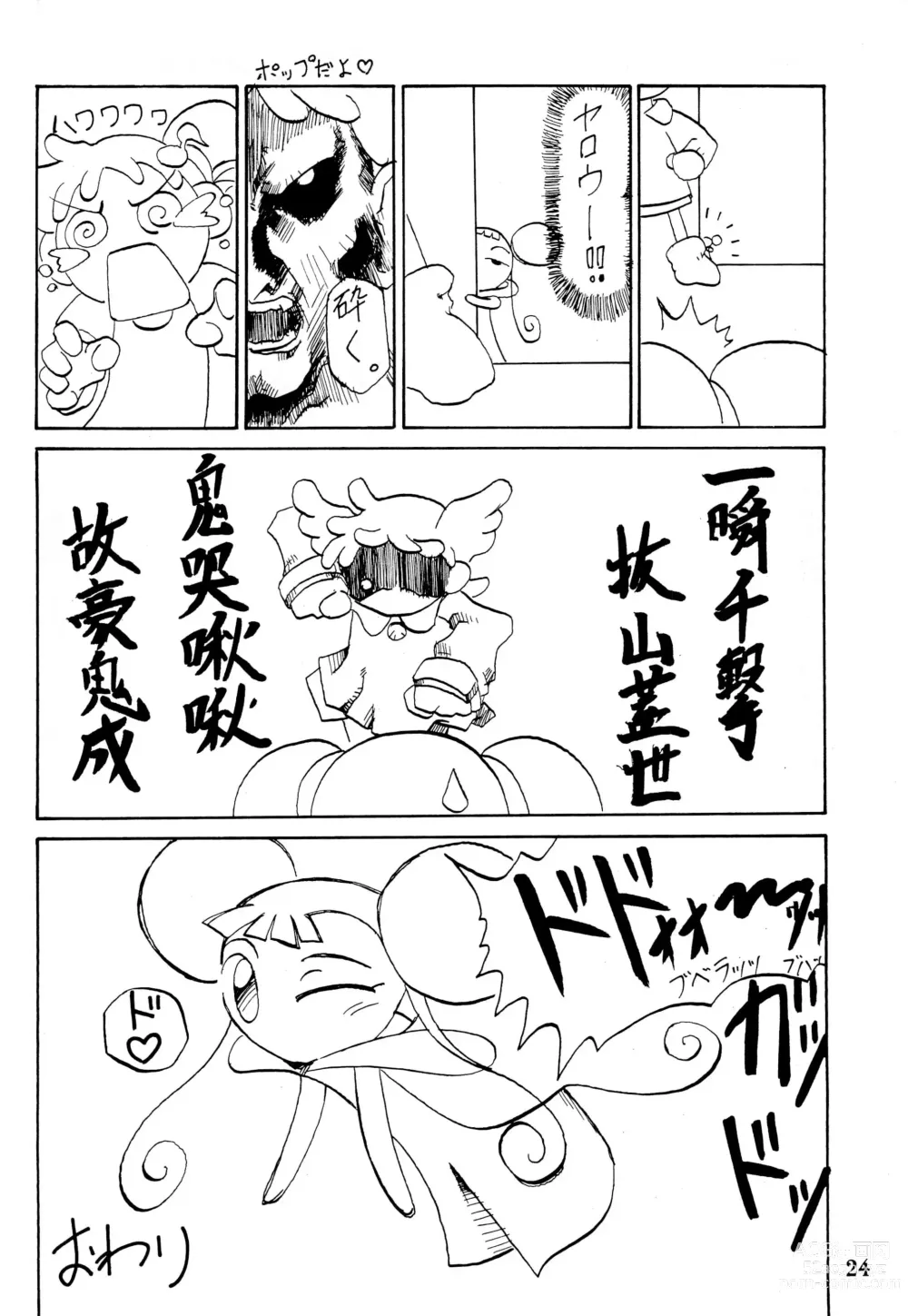 Page 24 of doujinshi Happy Lucky Magicalday