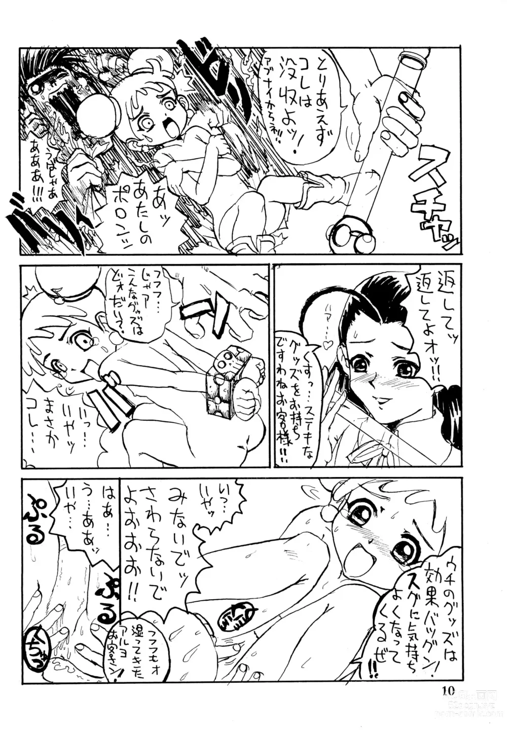 Page 10 of doujinshi Happy Lucky Magicalday