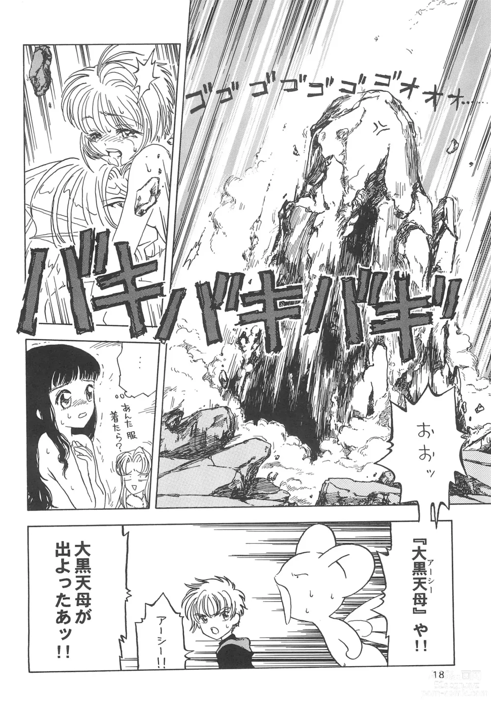 Page 18 of doujinshi Rati-2