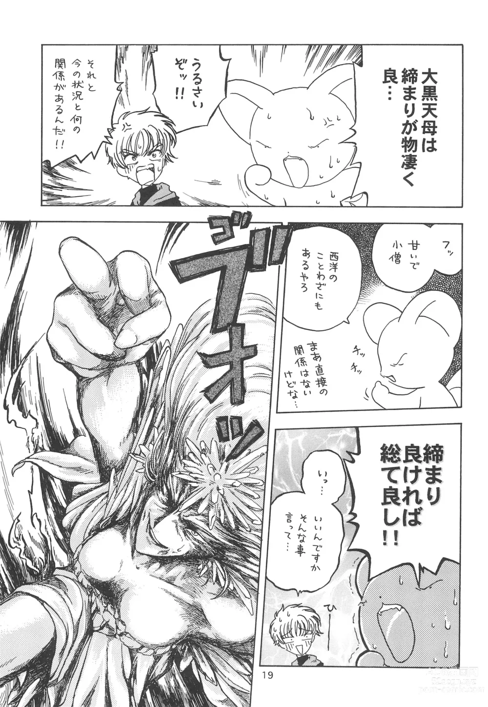 Page 19 of doujinshi Rati-2