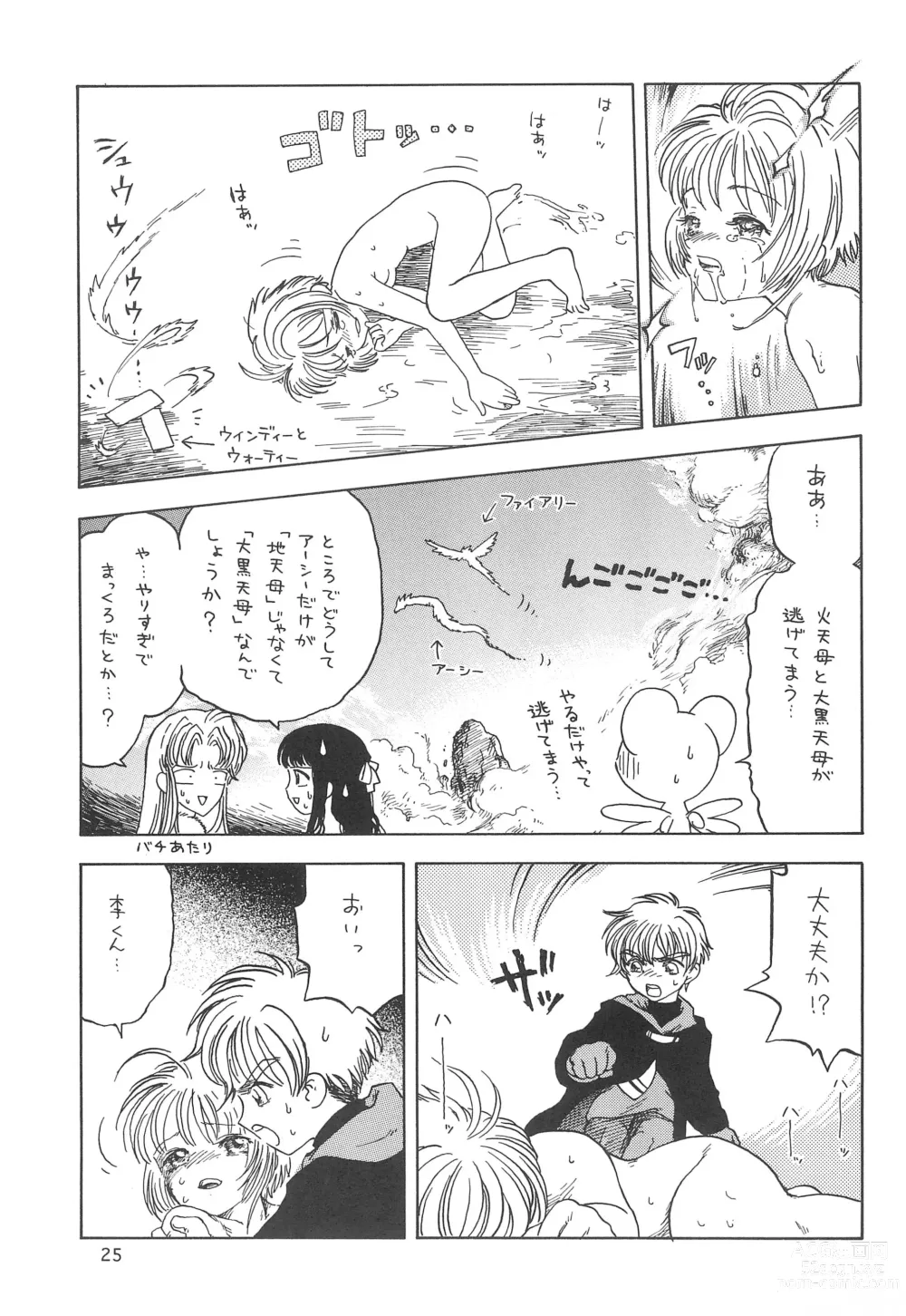 Page 25 of doujinshi Rati-2