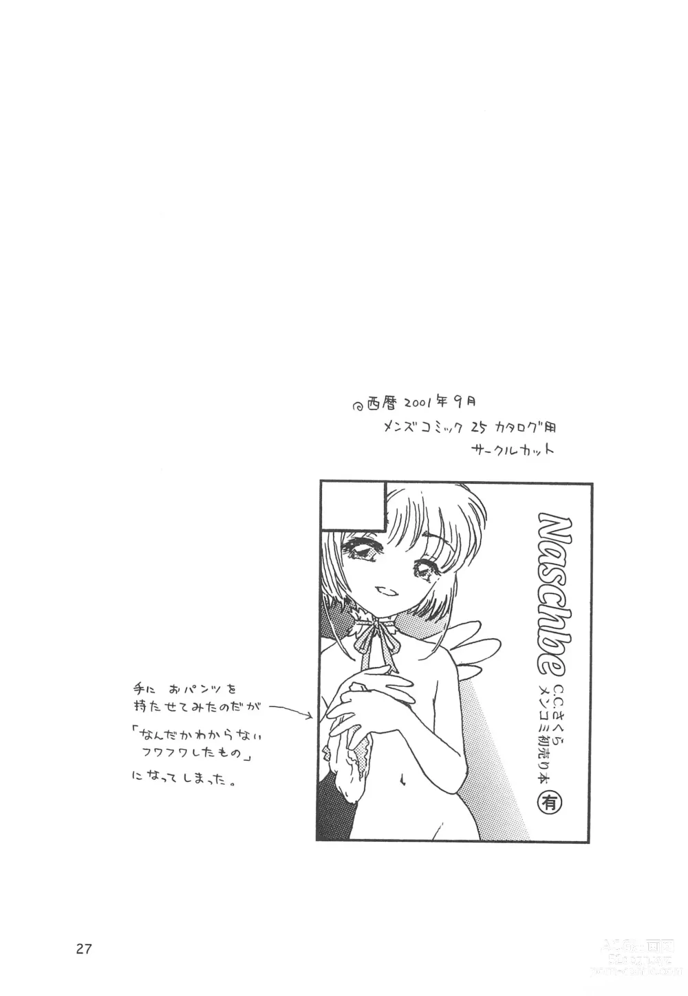 Page 27 of doujinshi Rati-2