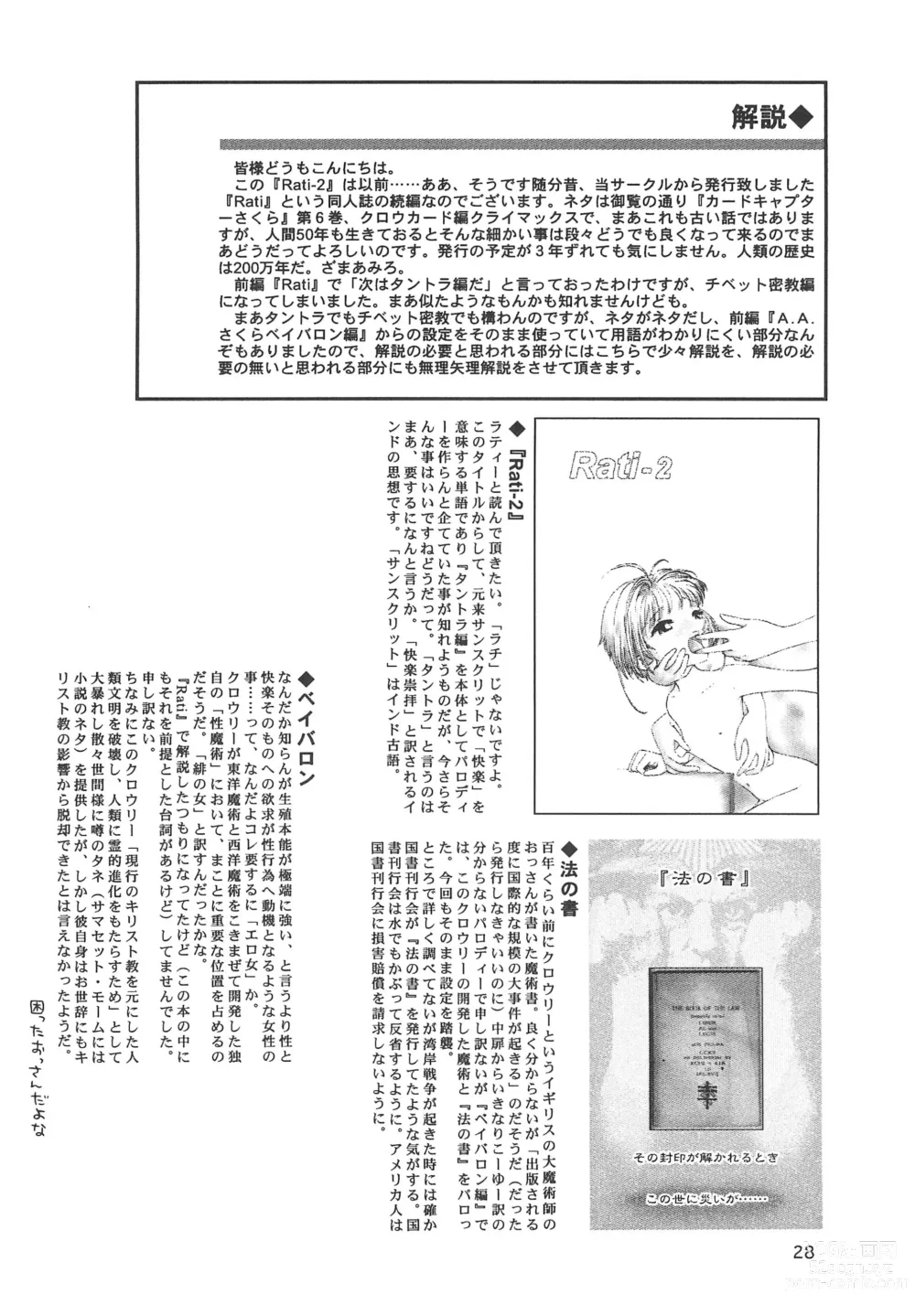 Page 28 of doujinshi Rati-2
