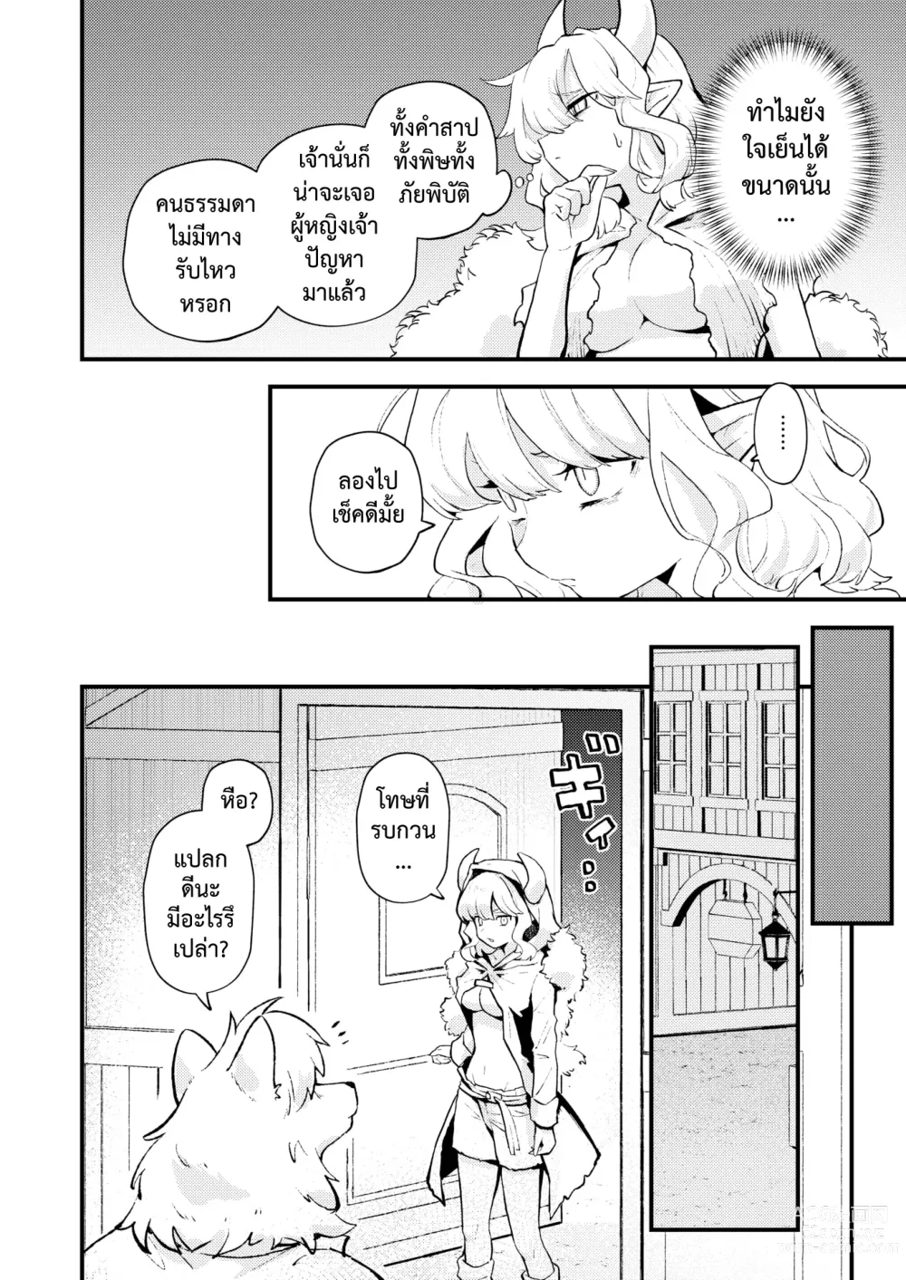 Page 4 of manga นรกหนี้ไม่มีสิ้นสุด