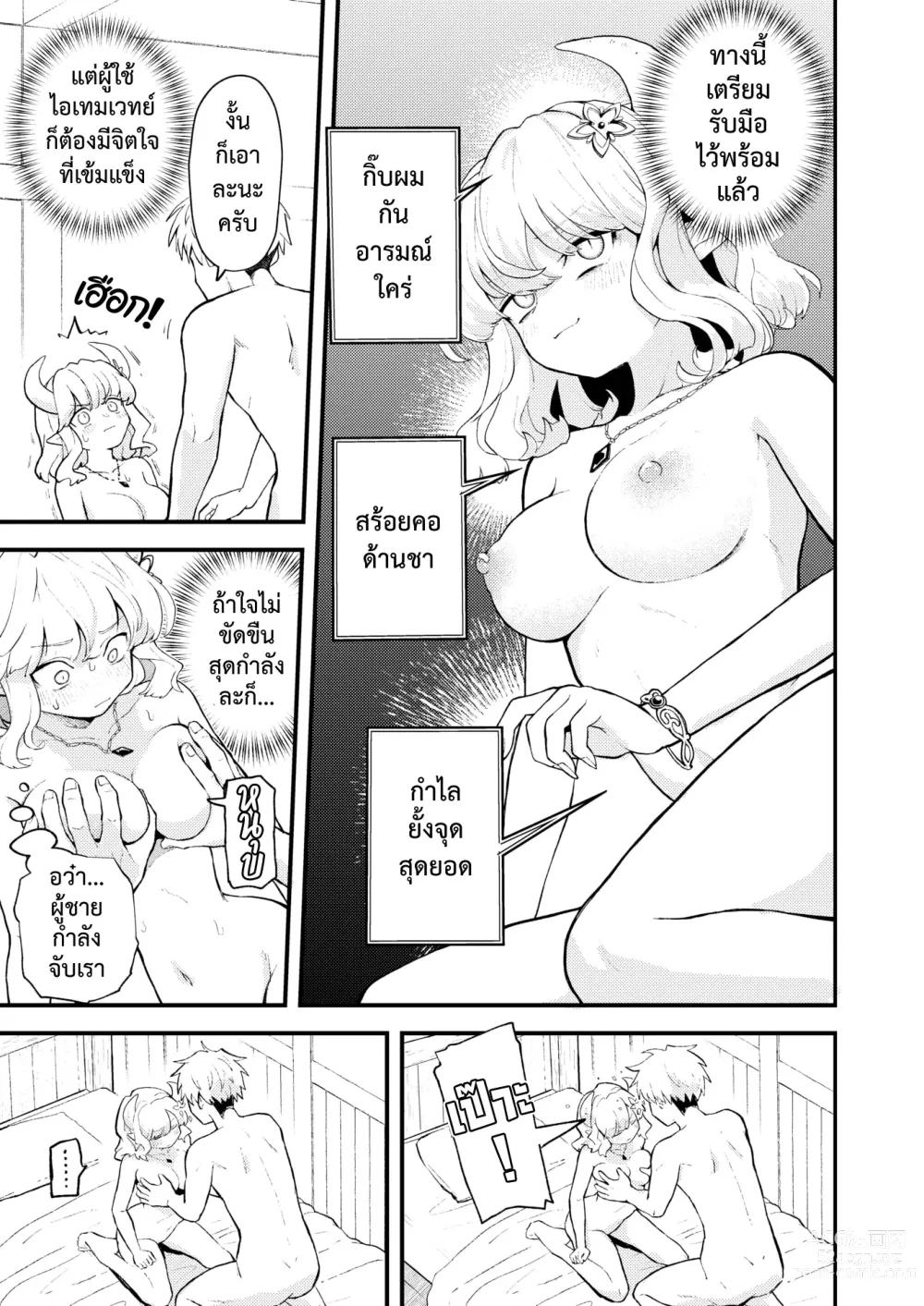 Page 9 of manga นรกหนี้ไม่มีสิ้นสุด