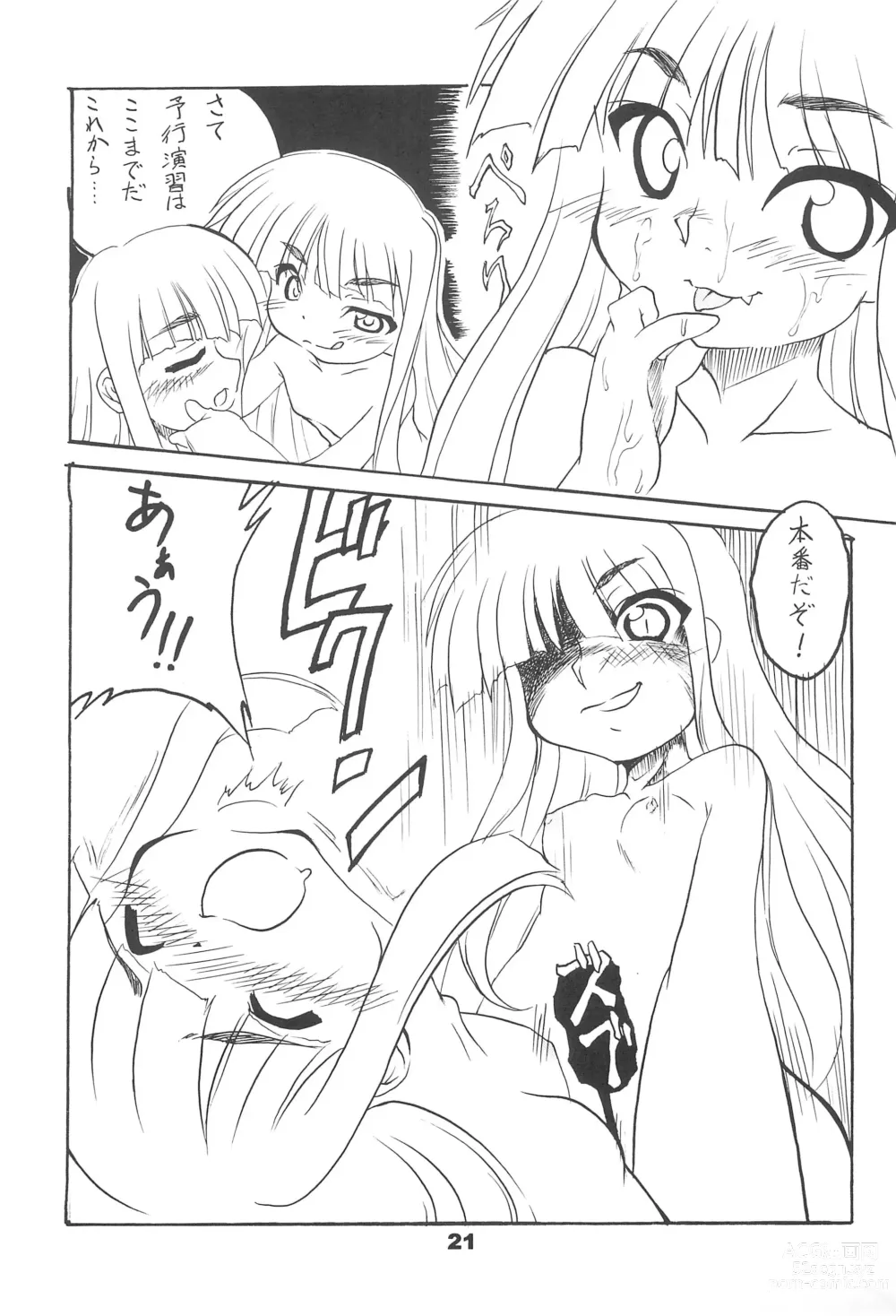 Page 21 of doujinshi Evangeline the virgin