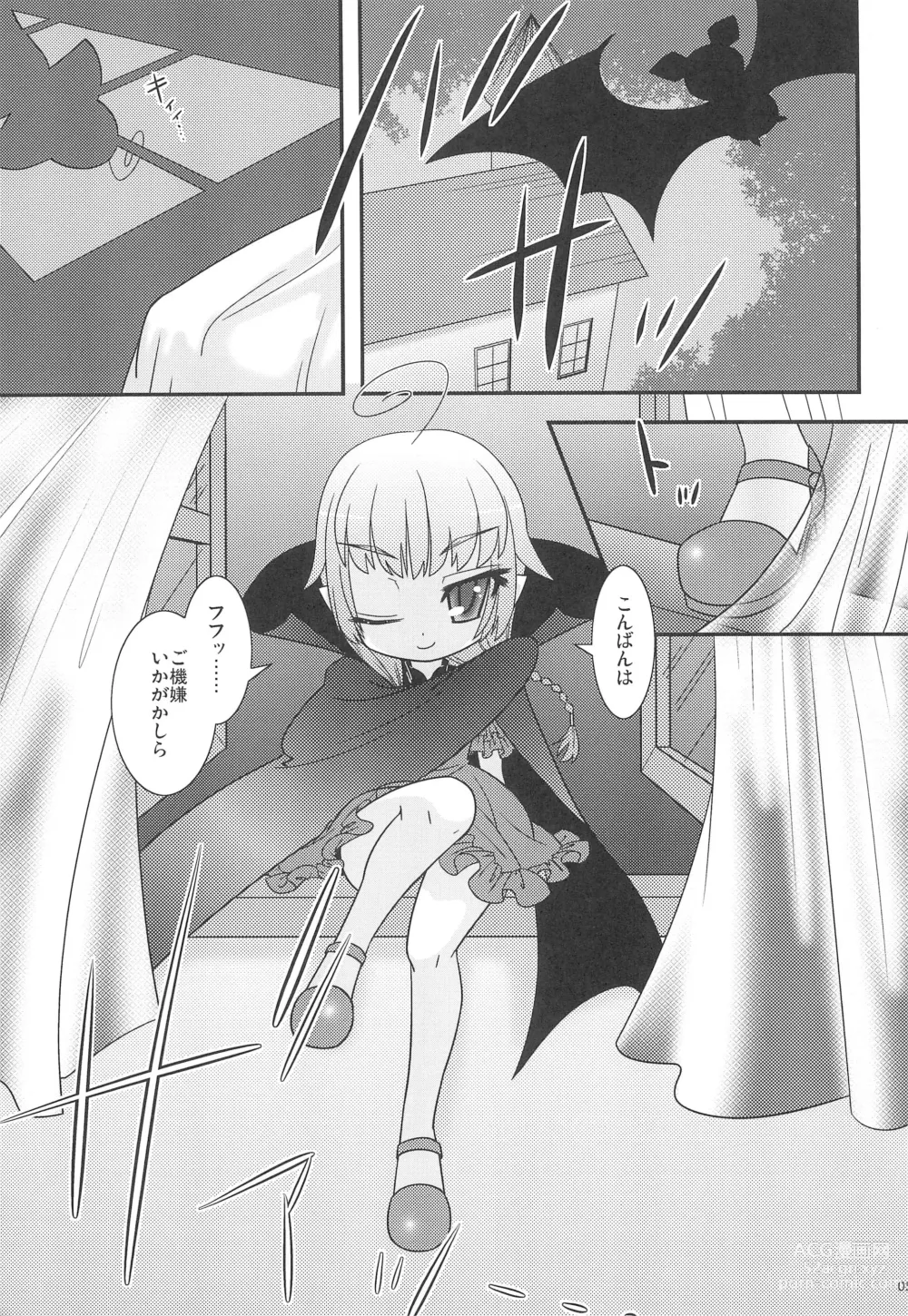 Page 7 of doujinshi Erika no Oshinobi!