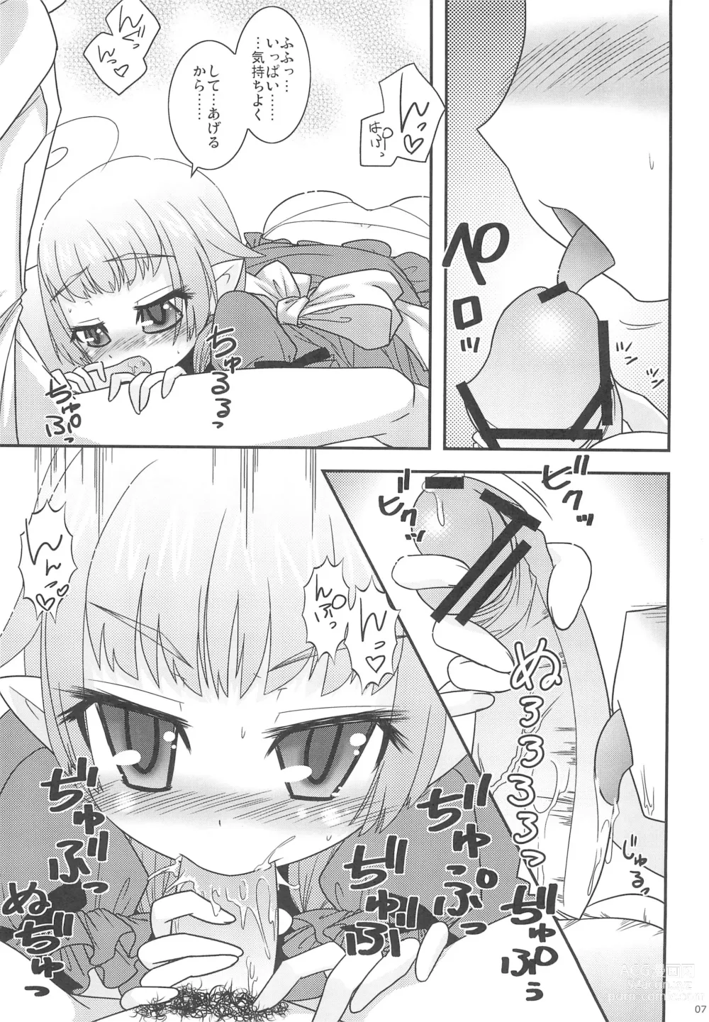 Page 9 of doujinshi Erika no Oshinobi!