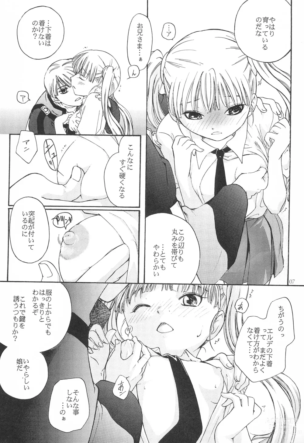 Page 7 of doujinshi Sweets home