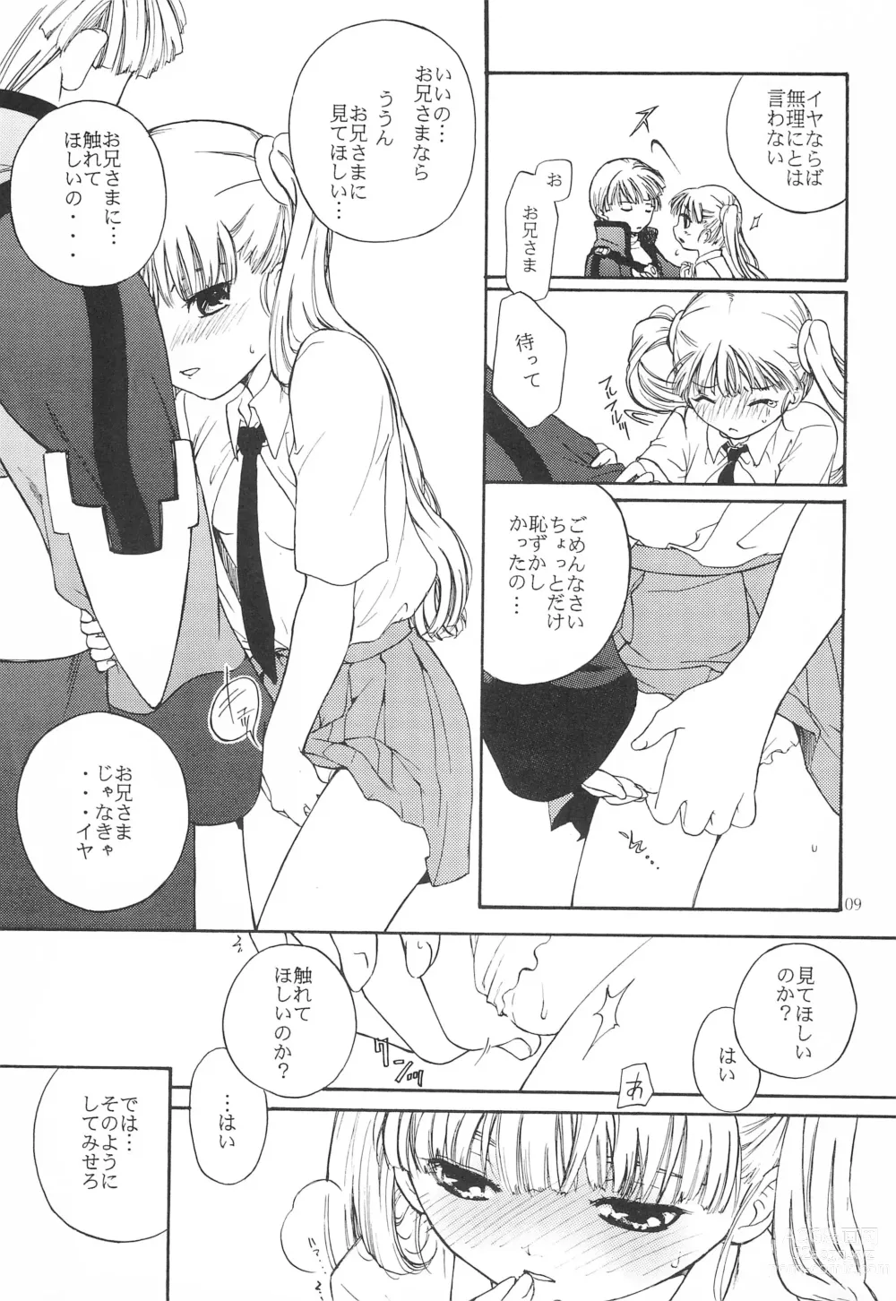 Page 9 of doujinshi Sweets home