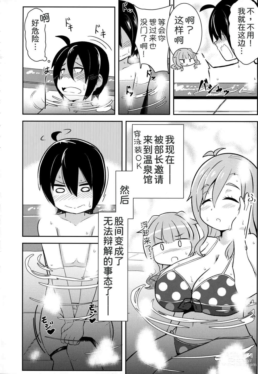 Page 4 of doujinshi Watashi ni Omakase Kudasai. MAID No Limit