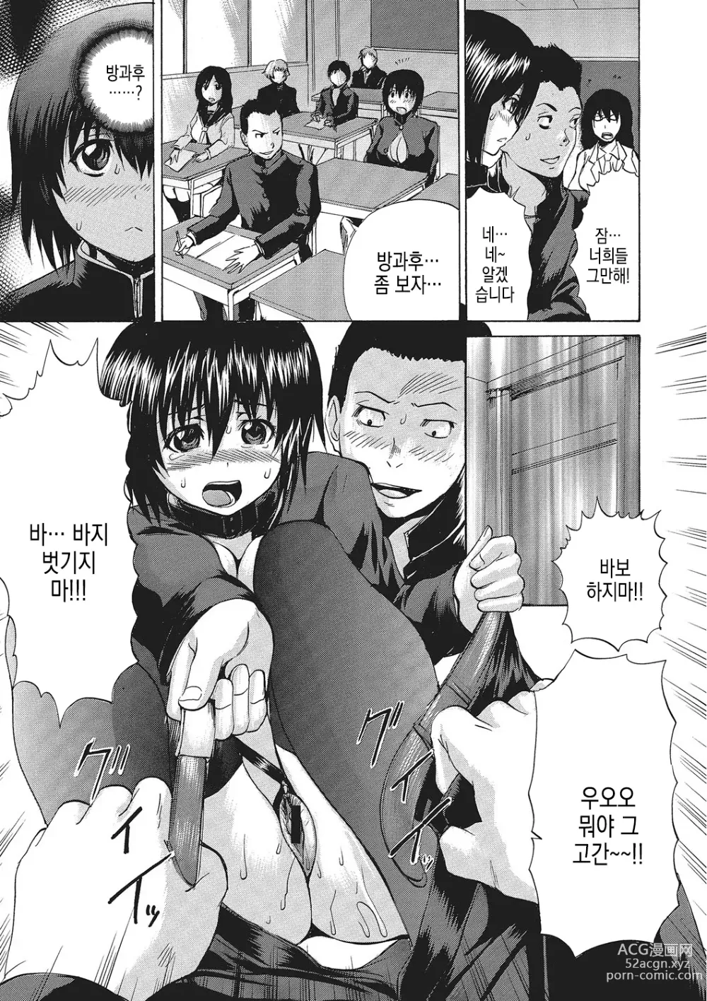 Page 11 of manga 여체화 고기타락